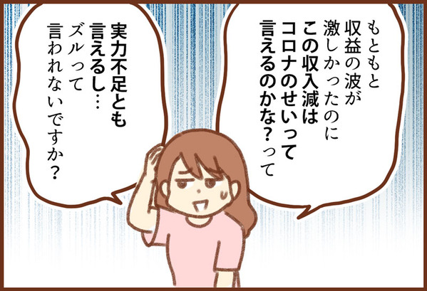 持続化給付金 ゆむい