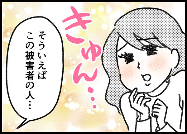 詐欺られた話　ゆむい