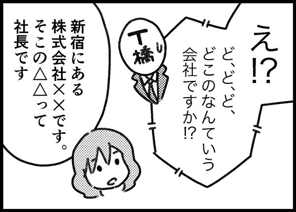 詐欺事件に遭った話 ゆむい