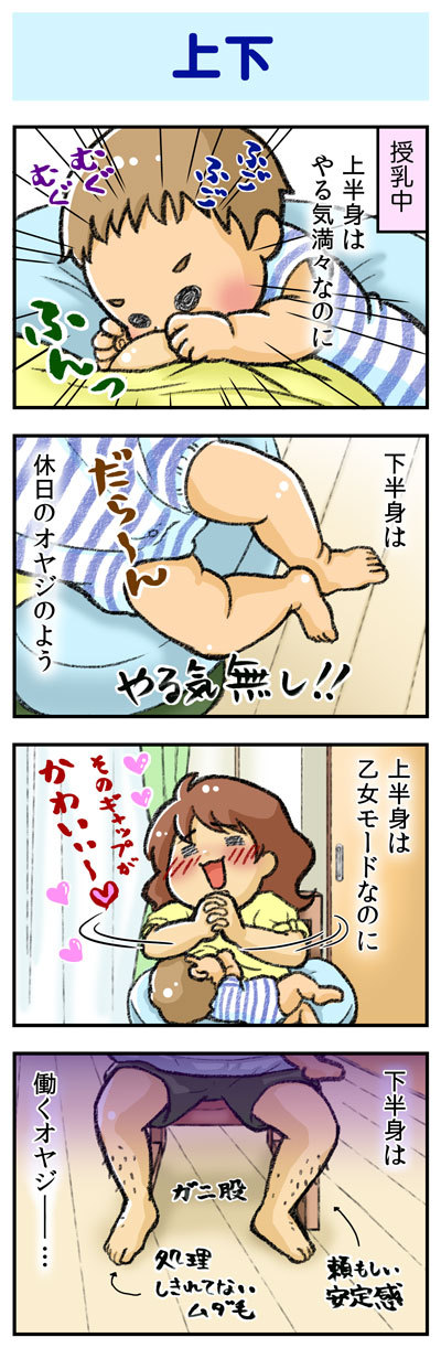 上下　ゆむい