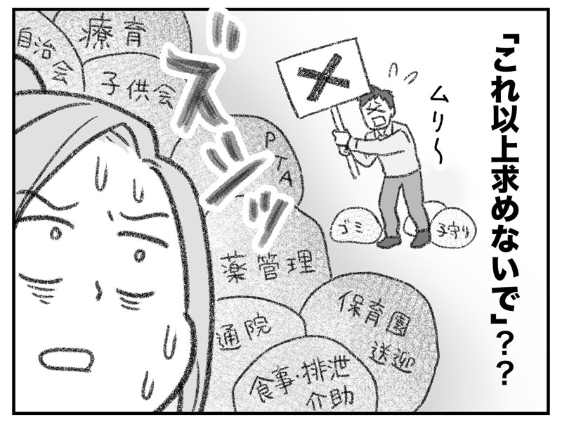 探偵をつけて浮気に完全勝利する⑤