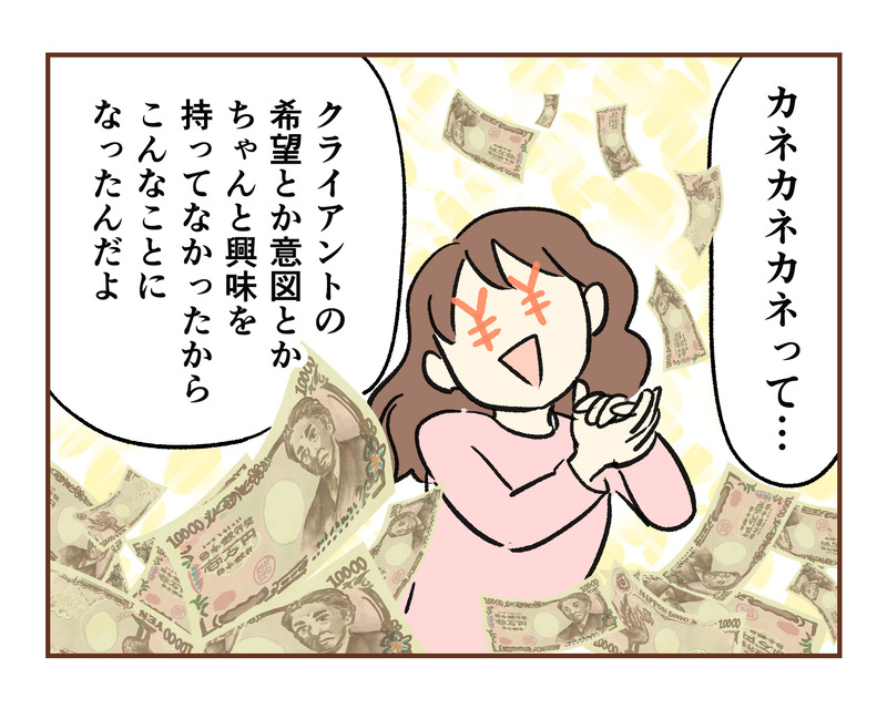 【最終回】集団訴訟!?＋次回予告