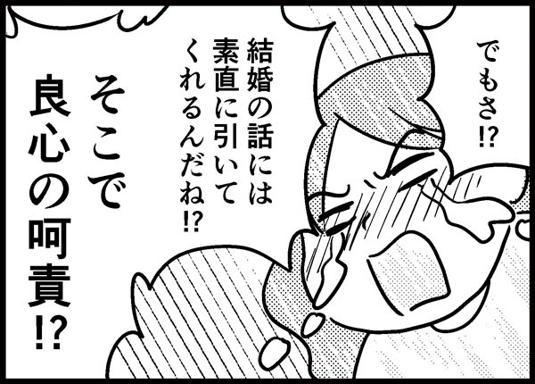 良心の呵責 ゆむい