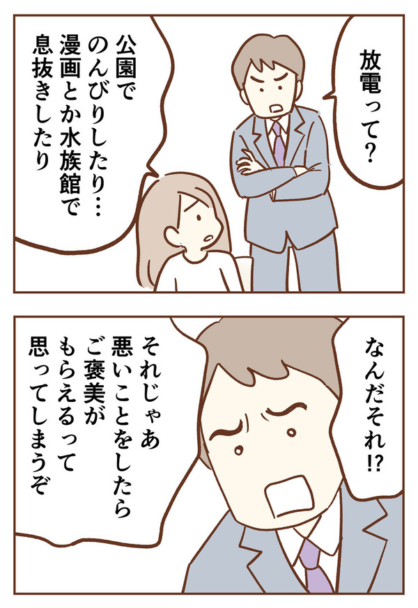 手が出るわが子を止められない　ゆむい　柑奈