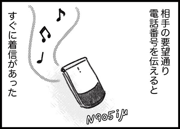 詐欺られイラストレーター ゆむい