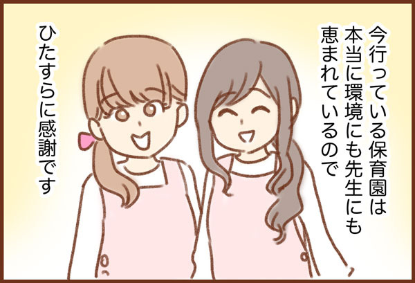 保護者ライングループ ゆむい