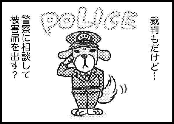 詐欺事件に遭った話 ゆむい