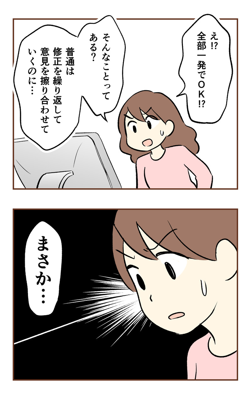 k_50万_2コマ_061