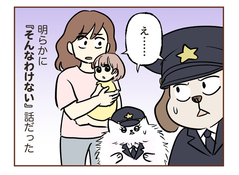 不法侵入!?警察呼んだ話【11】