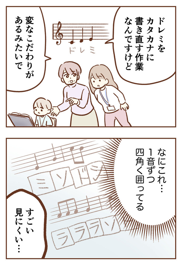 手が出るわが子を止められない 柑奈 ゆむい