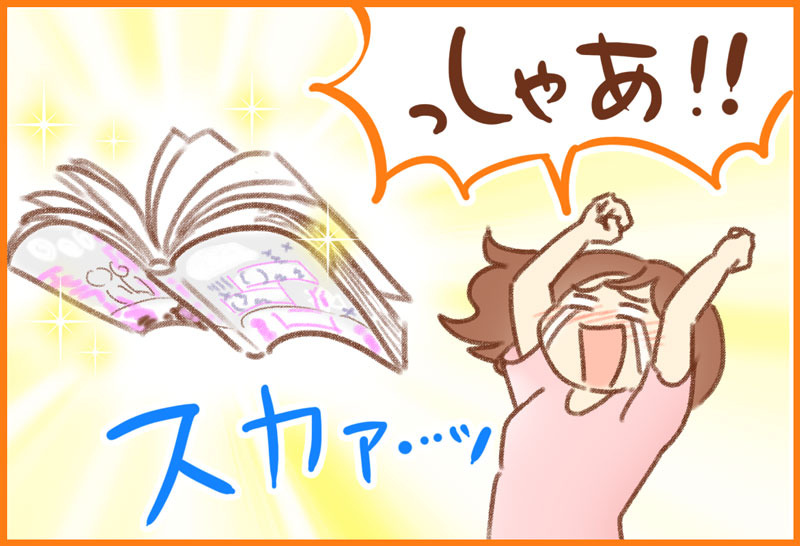 顔で選んだダンナはモラハラの塊でした