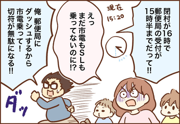 明治村 はあとふるレター ゆむい