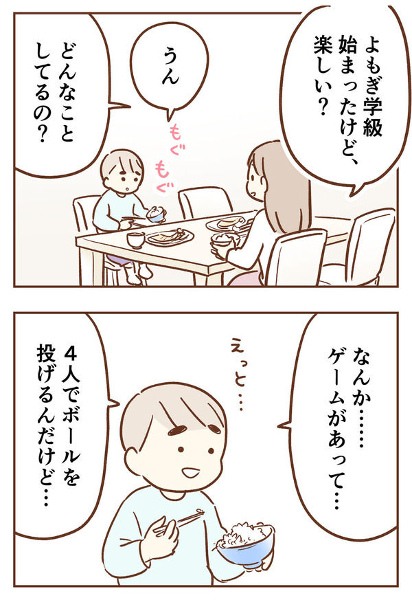 手が出るわが子を止められない 柑奈 ゆむい ベネッセ