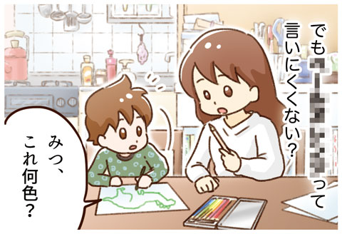 色の名前 ゆむい