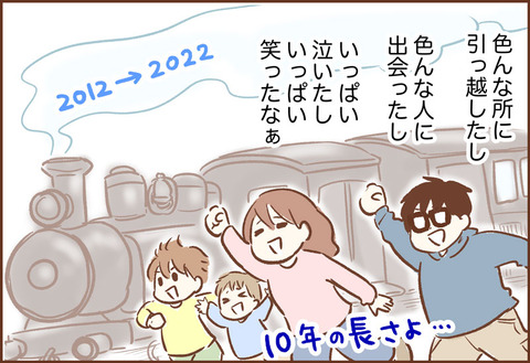 明治村 はあとふるレター ゆむい