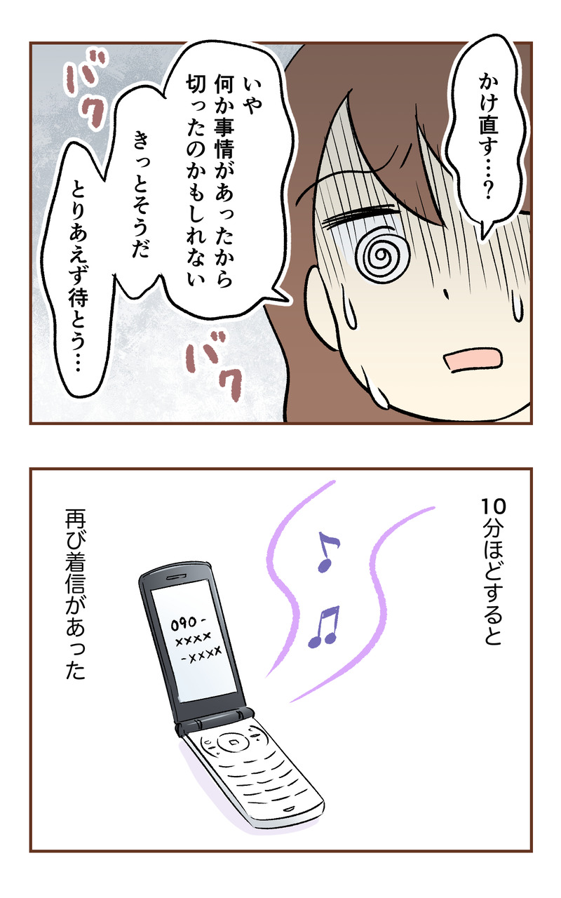 k_50万_2コマ_046