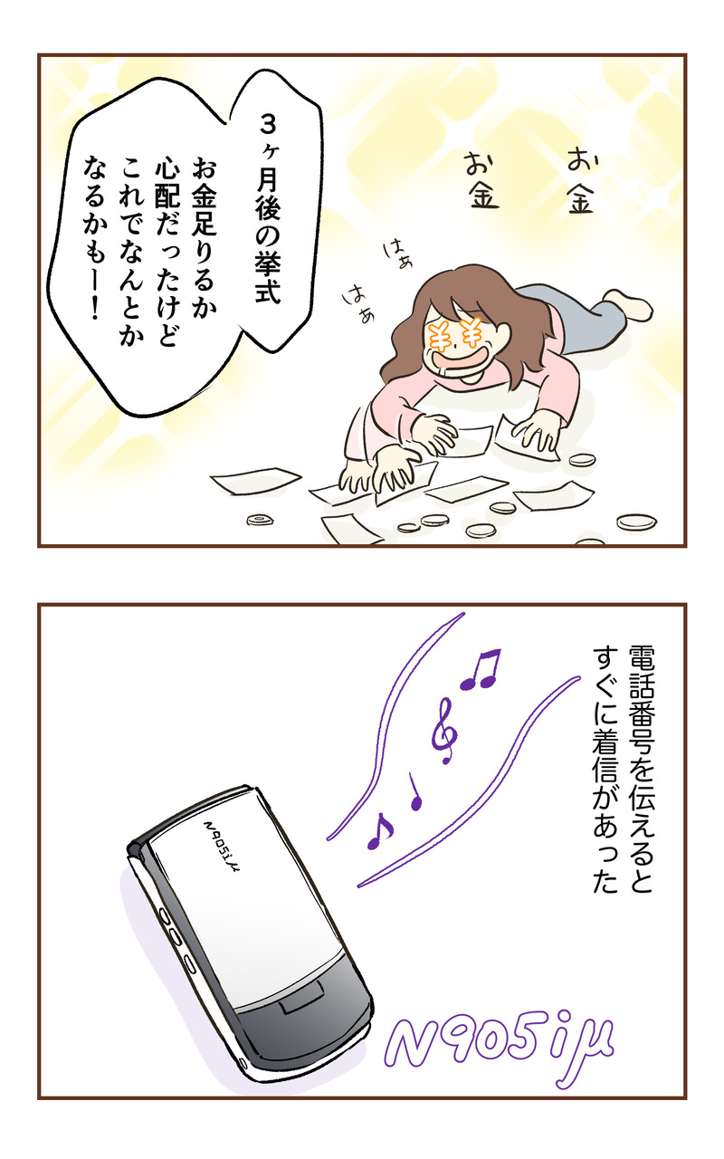k_50万_2コマ_040