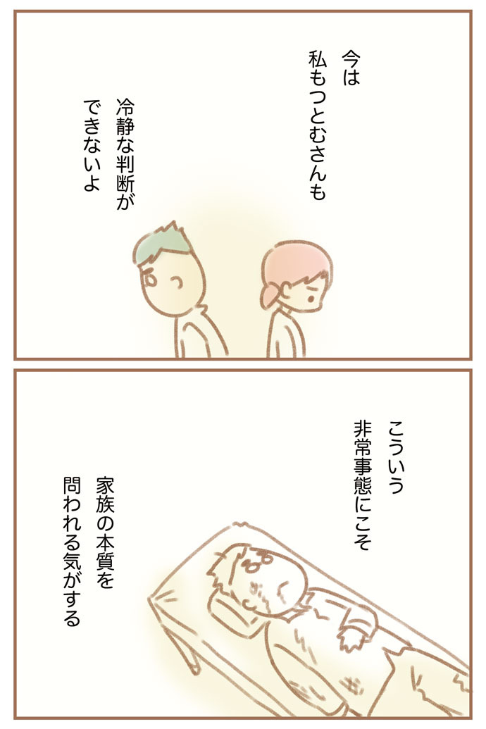 ふよぬけ17 ゆむい