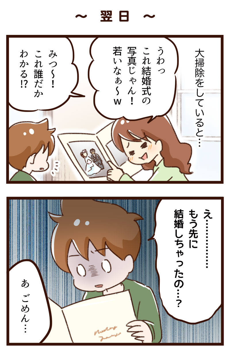 婚約中　ゆむい