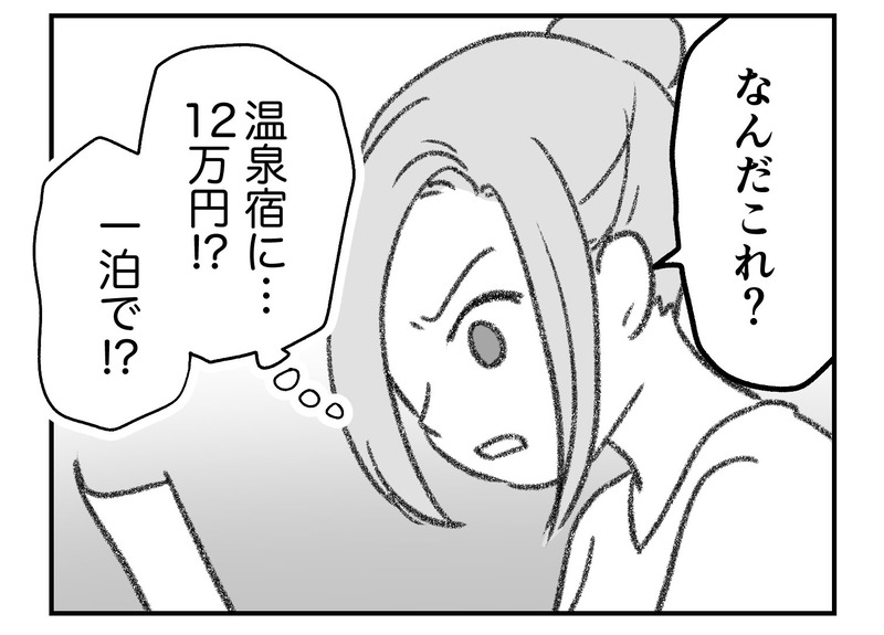 ⑥探偵をつけて浮気に完全勝利する