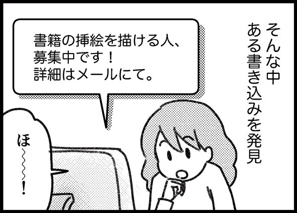 詐欺られイラストレーター ゆむい
