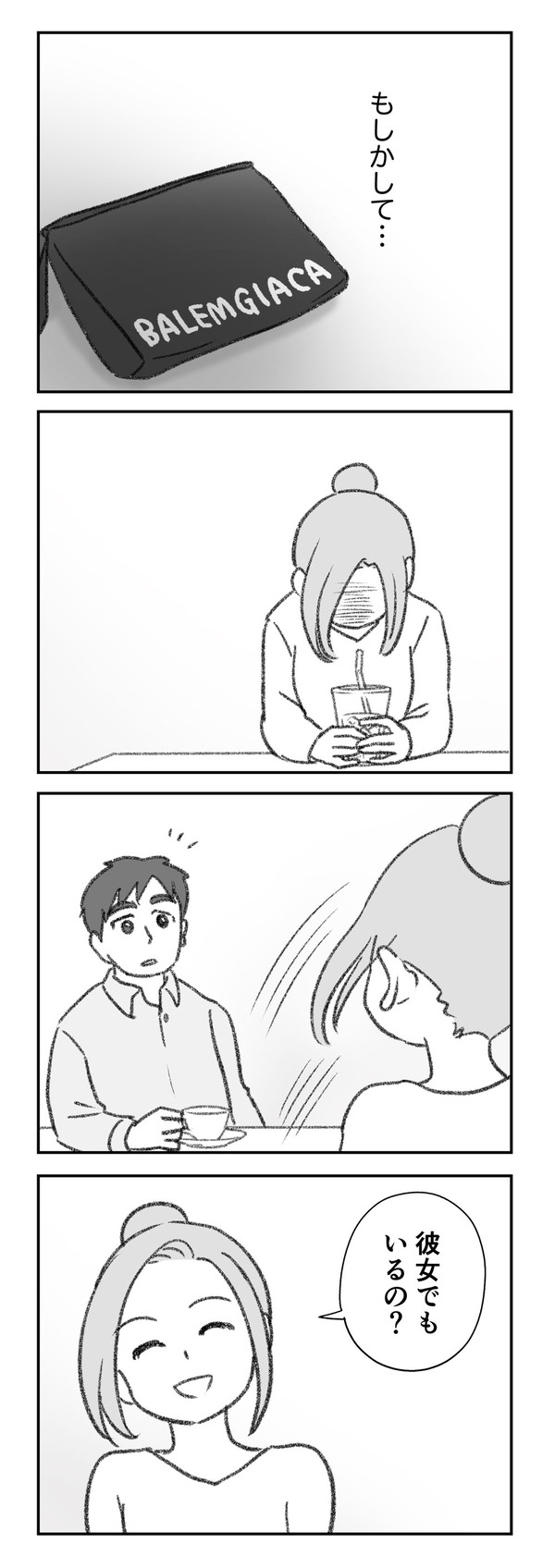 探偵をつけて浮気に完全勝利する　SOMAN　ゆむい