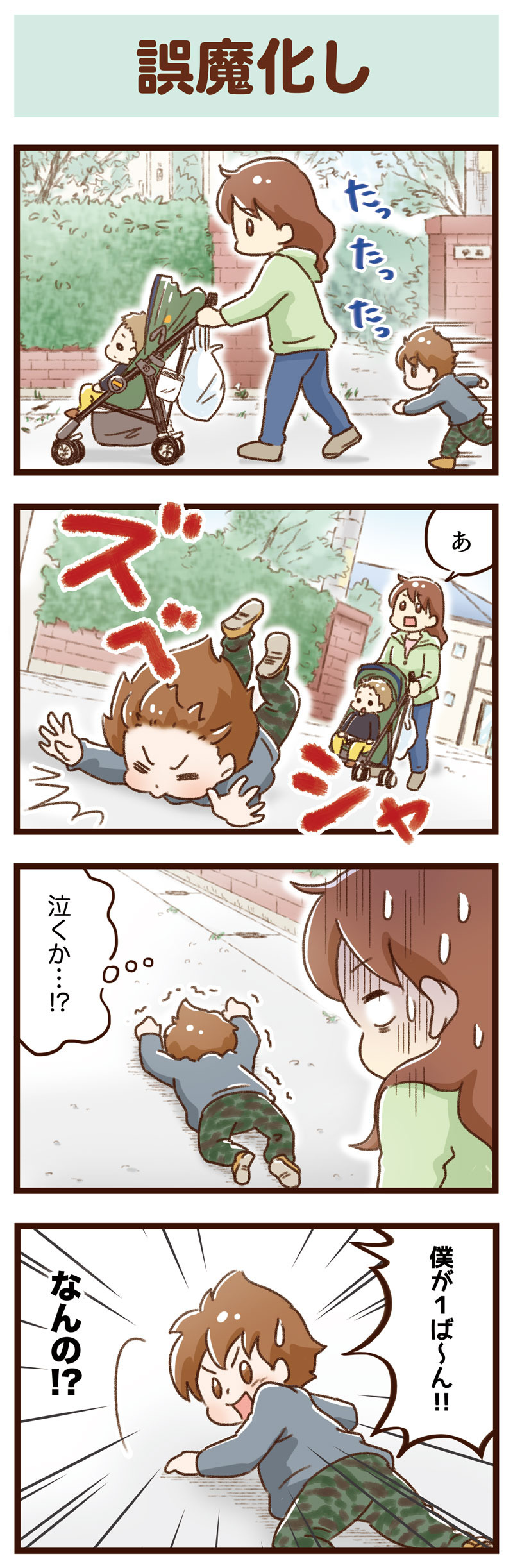 yumui208-1