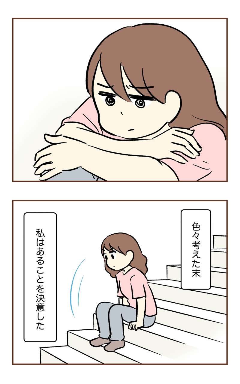 k_50万_2コマ_023