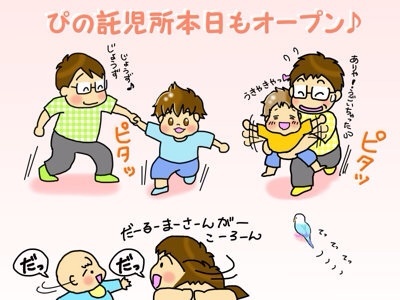 フジッピーノさん