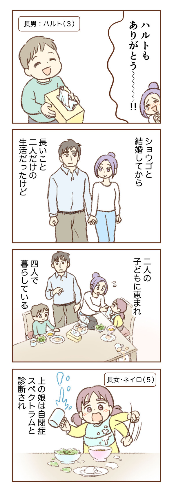 探偵をつけて浮気に完全勝利する　SOMAN　ゆむい