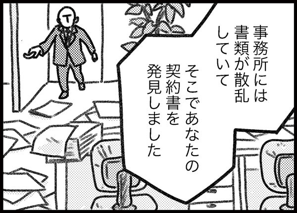 詐欺られた話 ゆむい