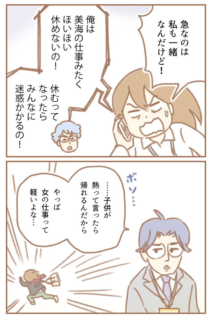 親になったの私だけ!? ゆむい 耳たぶ吸ってたも〜れ