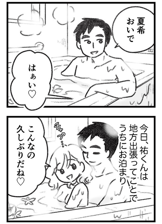 気がつけば地獄 岡部えつ ゆむい