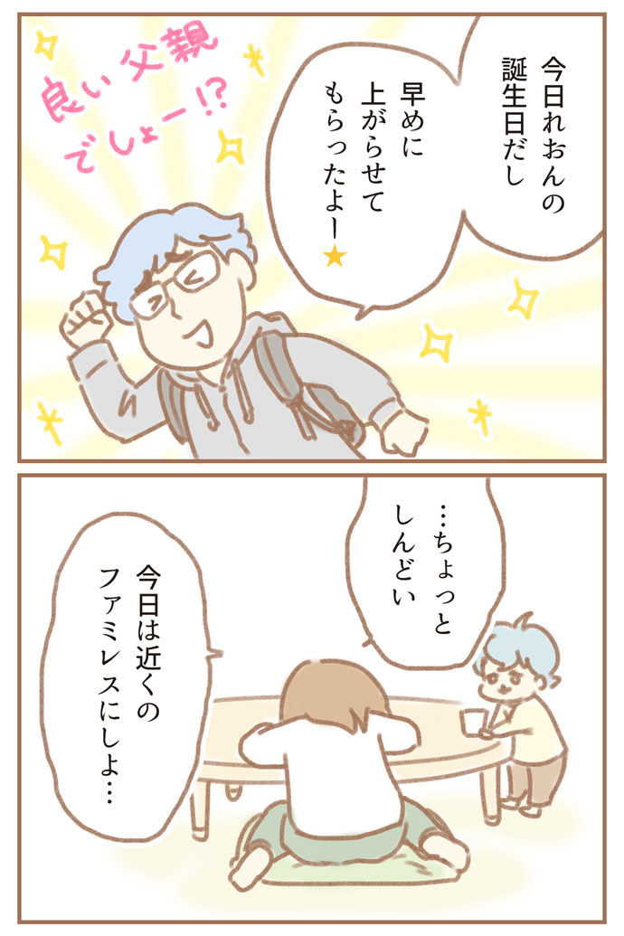 親になったの私だけ!? ゆむい 耳たぶ吸ってたも〜れ