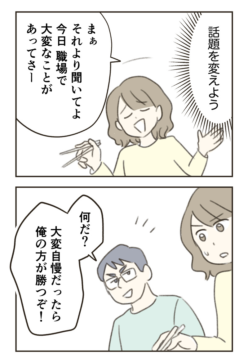 03_2