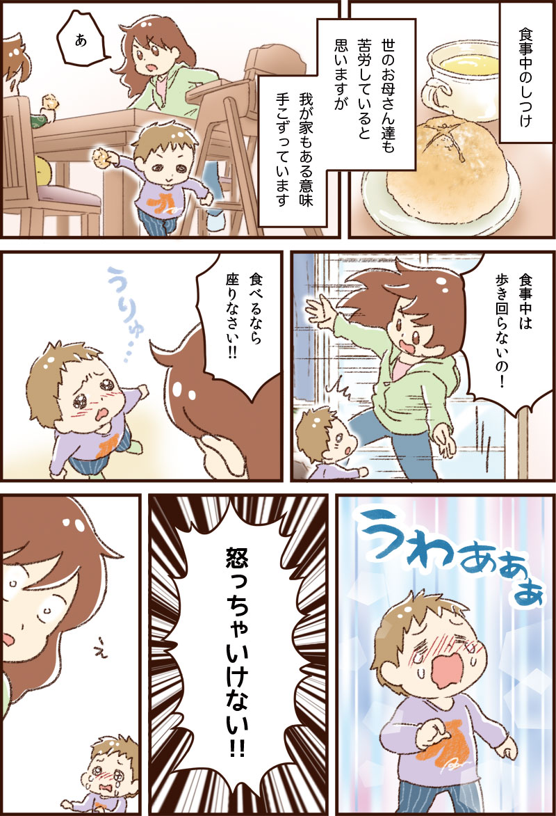 ゆむい　コミックエッセイ