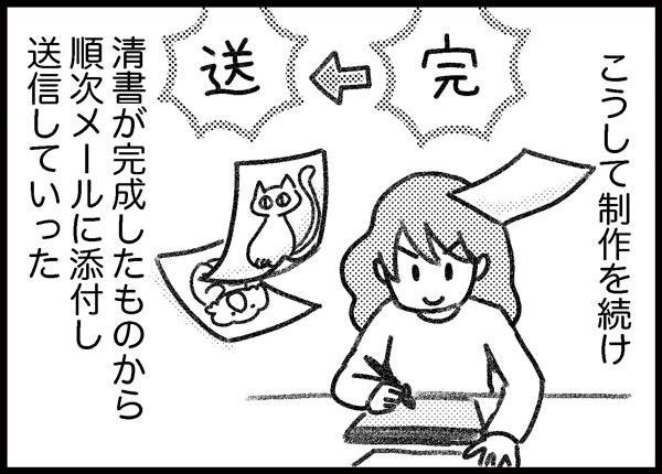 詐欺にあった話 ゆむい