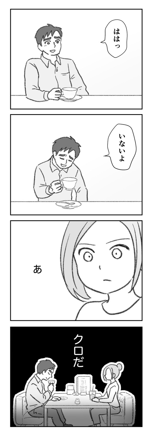 探偵をつけて浮気に完全勝利する　SOMAN　ゆむい