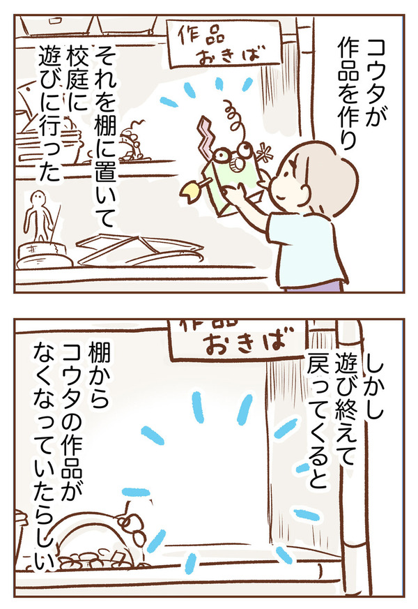 手が出るわが子を止められない ゆむい 柑奈