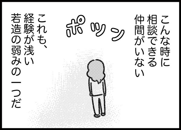 詐欺られた話 ゆむい
