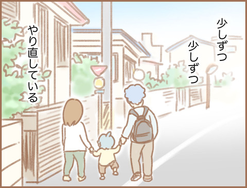 再構築【おやわた第22話】