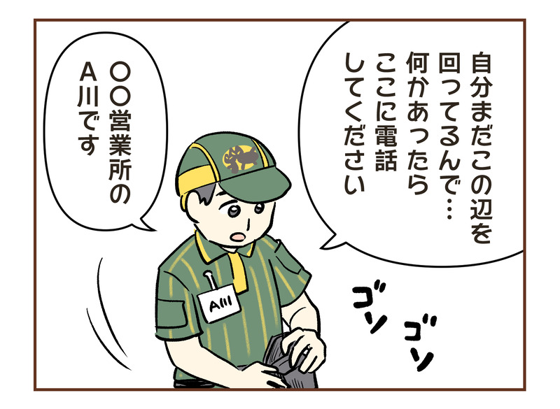 tw_086