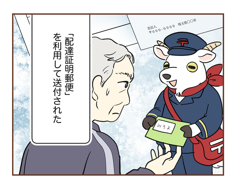 【９】無保険車にひき逃げされて裁判した話