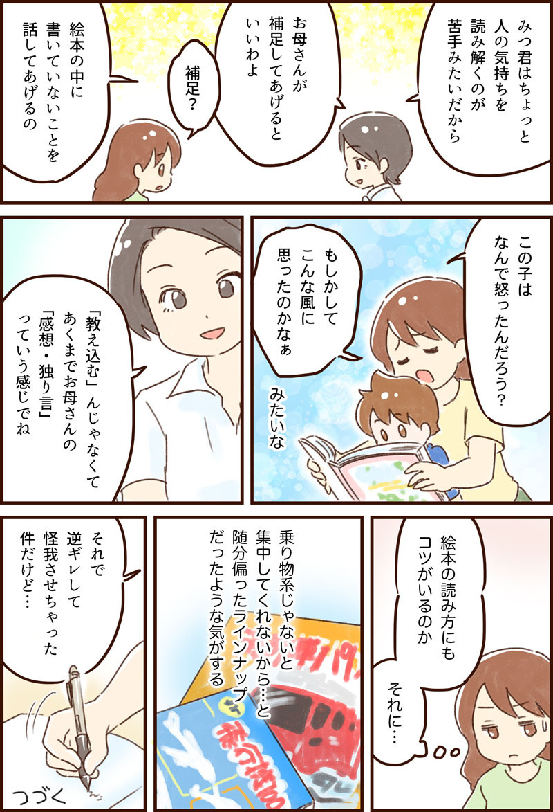 図鑑　物語　絵本　ゆむい