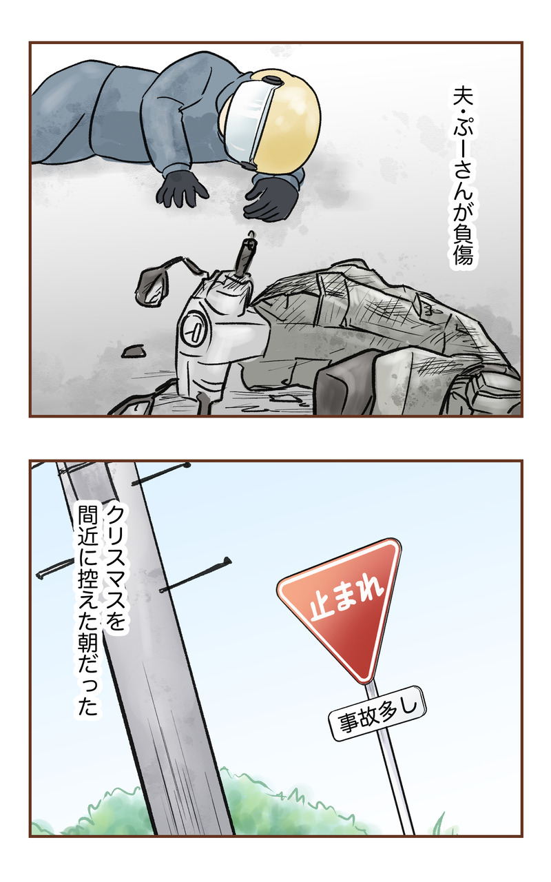 k_無保険2コマ_009
