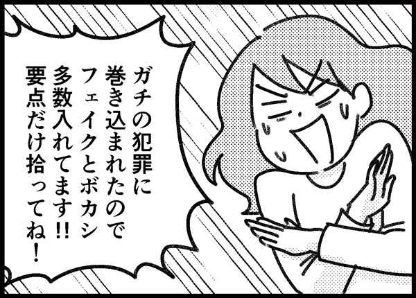詐欺られフリーランス ゆむい