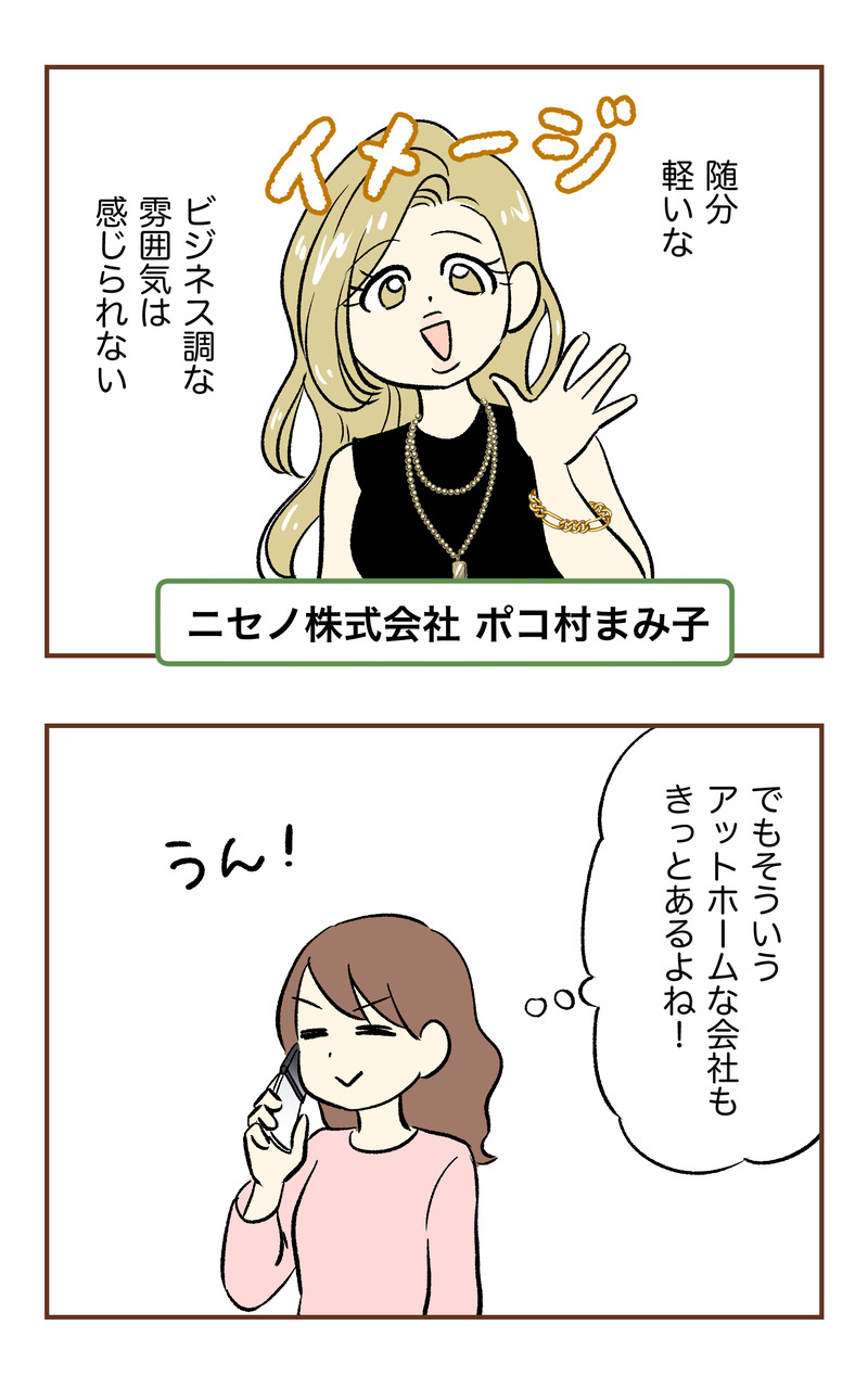k_50万_2コマ_042