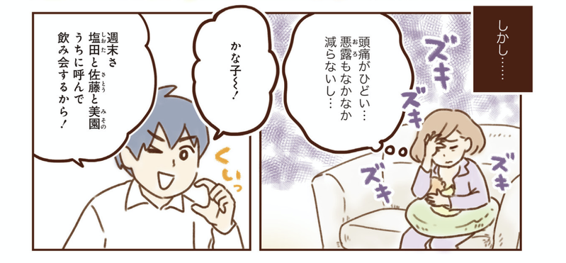 夫婦をつづける自信がない　ゆむい