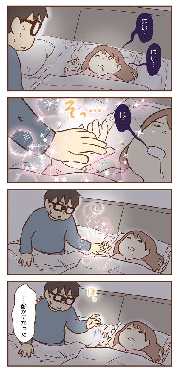 夫婦の寝室　ゆむい