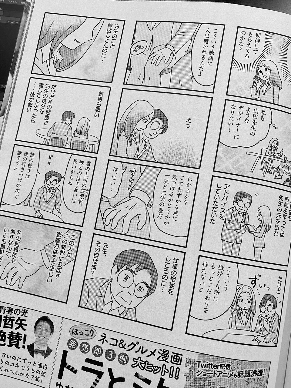 女性セブンで連載中のマンガ紹介 ゆむいhpa Powered By ライブドアブログ